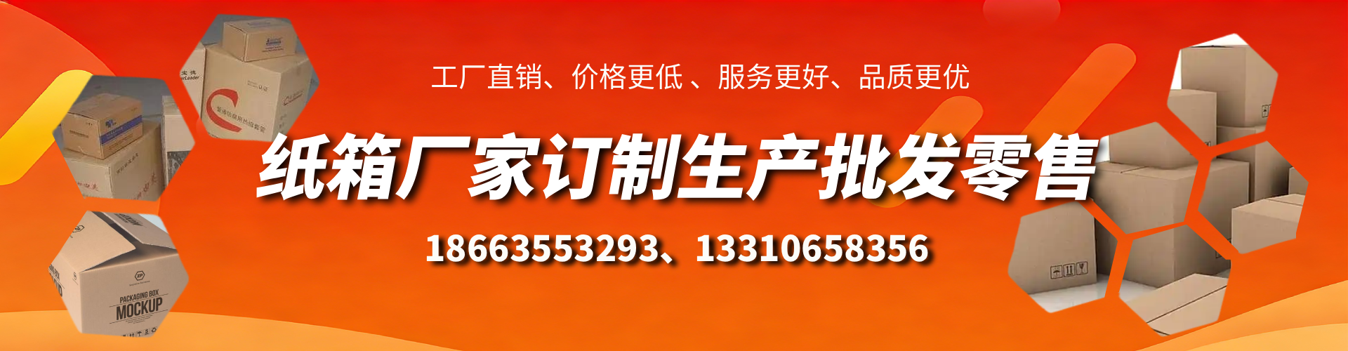 阜阳纸箱厂家
